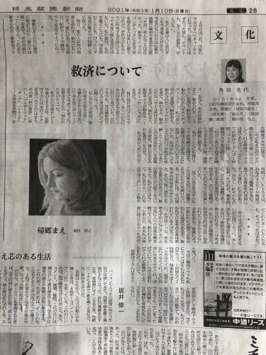 第2416号 角田光代オススメの韓国ドラマ Tennen Letter 第2416号 角田光代オススメの韓国ドラマ Tennen Letter
