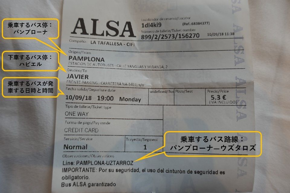 片言の英語で 公共交通機関を使い ハビエル城 スペイン に行く方法 九州大学大学院 地球社会統合科学府 伊藤研究室 東アジア交流史 日本中世史