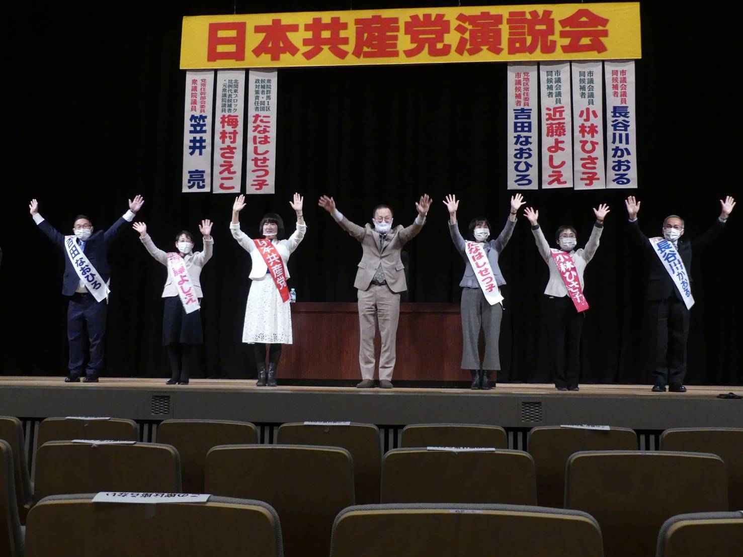 命と暮らし守る政治を！日本共産党演説会_e0260114_21183018.jpg