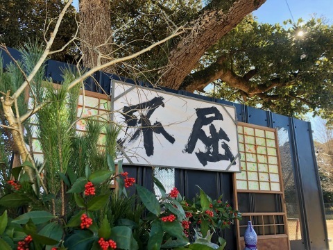 成人の日フォトブース_b0147922_17174485.jpg