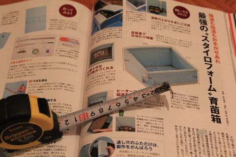 育苗箱を作りました_d0296626_09043486.jpg