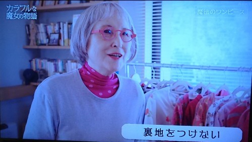 ステキな85歳の角野栄子さんの魔法 魔法のワンピースの作り方 楽しく元気に暮らします ステキな85歳の角野栄子さんの魔法 魔法のワンピースの作り方 楽しく元気に暮らします