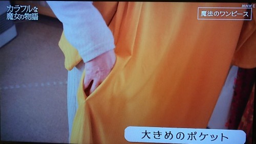 ステキな85歳の角野栄子さんの魔法 魔法のワンピースの作り方 楽しく元気に暮らします ステキな85歳の角野栄子さんの魔法 魔法のワンピースの作り方 楽しく元気に暮らします