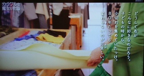ステキな85歳の角野栄子さんの魔法 魔法のワンピースの作り方 楽しく元気に暮らします ステキな85歳の角野栄子さんの魔法 魔法のワンピースの作り方 楽しく元気に暮らします