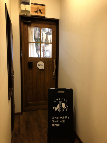 鹿のおしりコーヒー_e0292546_07060214.jpg