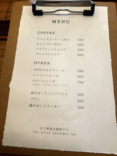 鹿のおしりコーヒー_e0292546_07063260.jpg