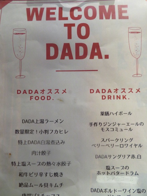 【新店】DADA上湯塩ラーメン＠「VINO DADA Sakaba Ryukishin」_a0389150_17431970.jpg