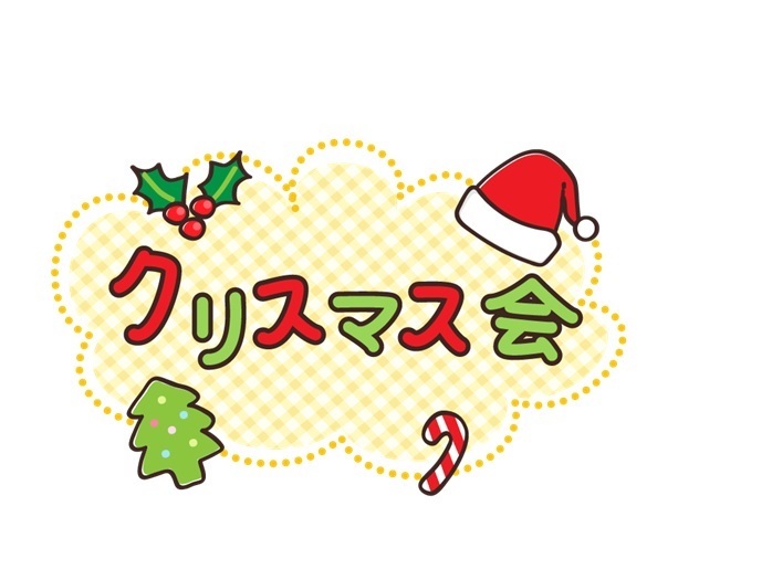 クリスマス会_c0350752_22553899.jpg