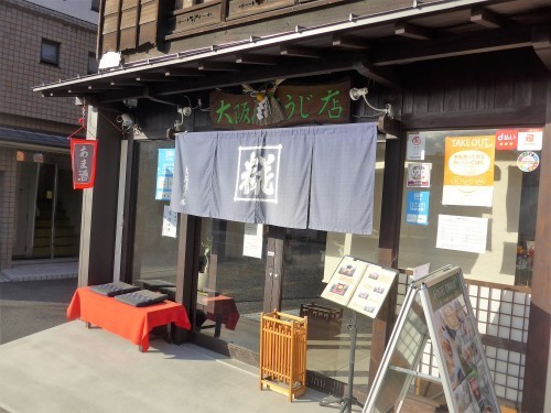 京都・三条神宮道「大阪屋こうじ店 糀屋cafe」へ行く。_f0232060_21413842.jpg
