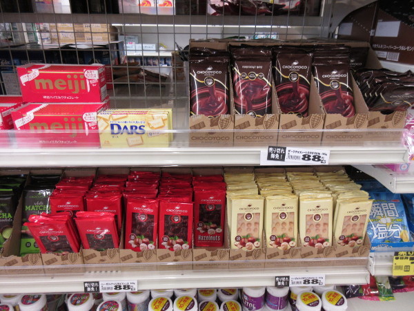 【ラ・ムー】CHOCOYOCO Dark Chocolate 50% with Whole Hazelnuts_c0152767_14262290.jpg