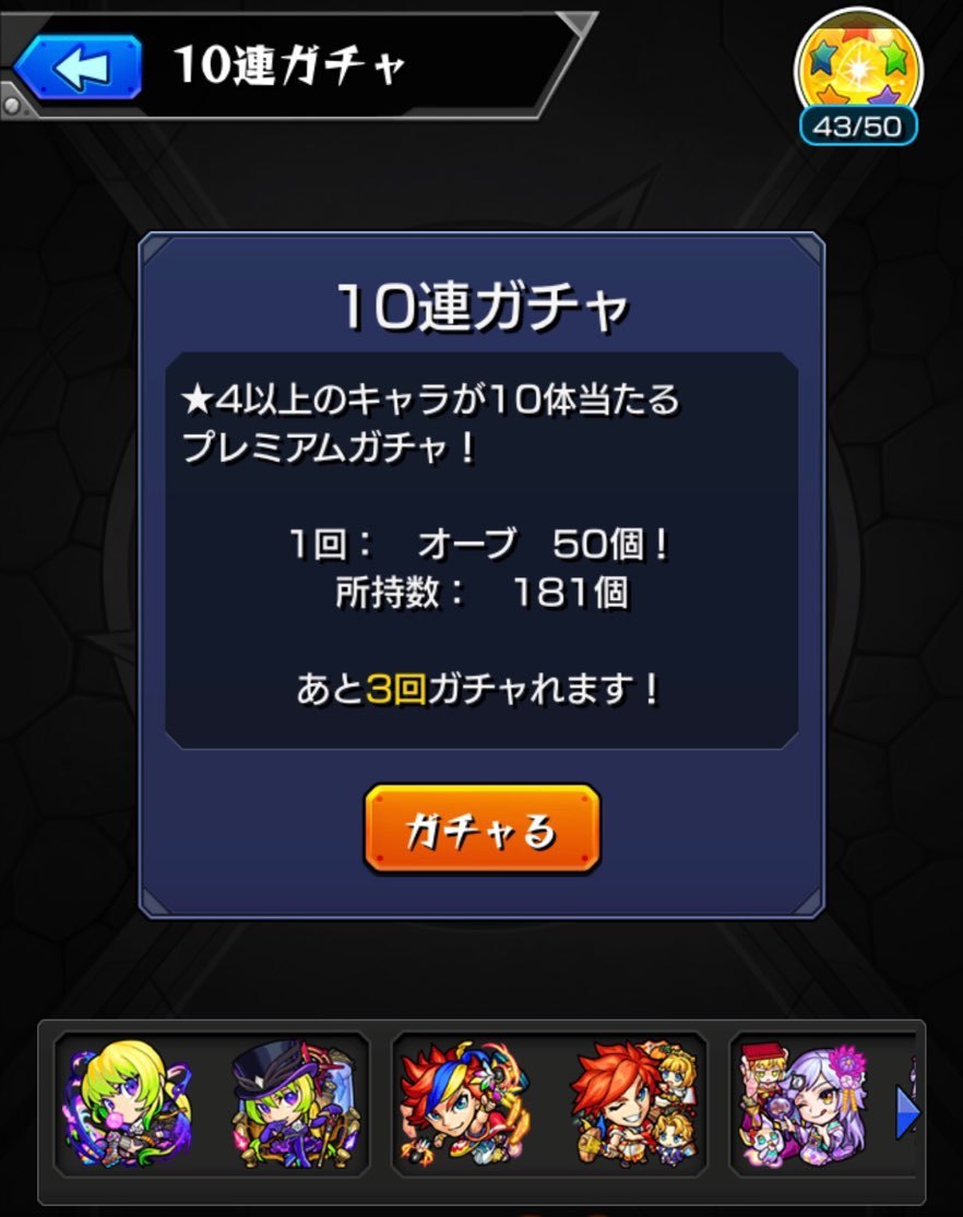 モンスト 新春超獣神祭に星玉込み連挑む 新キャラのアルセーヌを何としても手に入れる ゲームに漫画 時々看護師 モンスト 新春超獣神祭に星玉込み連挑む 新キャラのアルセーヌを何としても手に入れる ゲームに漫画 時々看護師