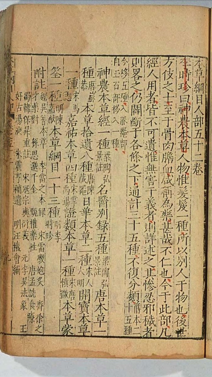 【近代特効薬考】生首の黒焼と鬼婆の生肝はどちらが鬼畜?【天印】_b0116271_12235446.jpg