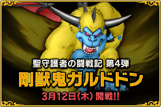 スラマッパギな冒険の書