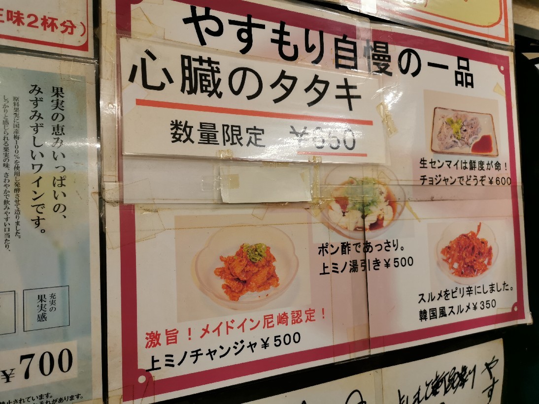 阪神尼崎でディープなてっちゃん鍋 やすもり 猫空くみょん食う寝る遊ぶ Part2 阪神尼崎でディープなてっちゃん鍋 やすもり 猫空くみょん食う寝る遊ぶ Part2