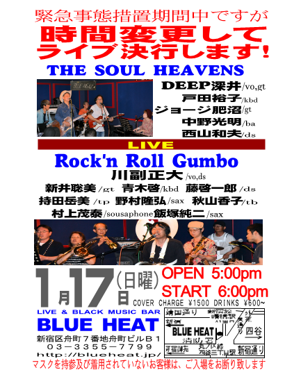THE SOUL HEAVENS ＆ ROCK\'N ROLL GUMBO LIVE in BLUE HEAT_d0158887_19561648.png