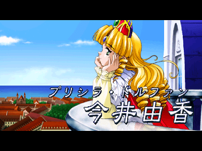 みつめてナイト キャラ紹介 その８ プリシラ ゲーム好きのブログ