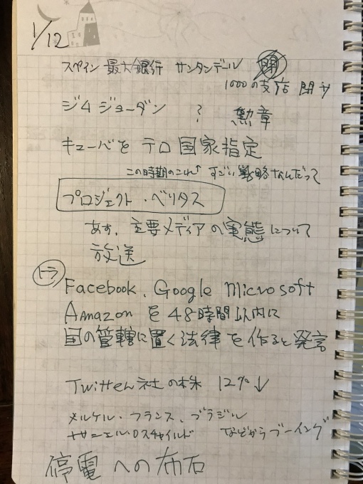 真逆であるのこと_d0101846_12421598.jpeg