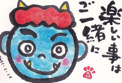 節分 きゅうママの絵手紙の小部屋 節分 きゅうママの絵手紙の小部屋