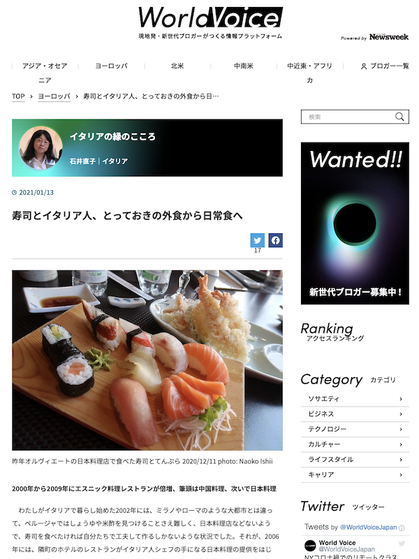 寿司とイタリア人、とっておきの外食から日常食へ、World Voice 連載第15回_f0234936_22025103.png