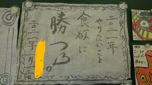 だるま 元気になれる場所がある ムッチャンの絵手紙日記