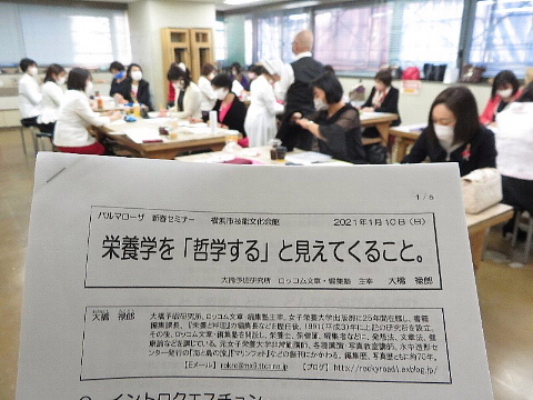 栄養士だって・だから「哲学する」_b0141773_18170185.jpg