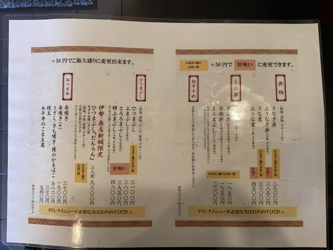 新城 桑名の老舗のうなぎやさん キモやっすい 桑名市 楽食人 shin の遊食案内 新城 桑名の老舗のうなぎやさん キモやっすい 桑名市 楽食人 shin の遊食案内