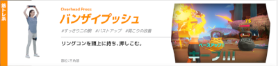 「リングフィットアドベンチャー」_d0030894_14413132.png