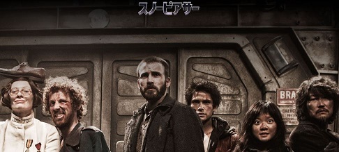 スノーピアサー この映画とか話題とか動画はどう スノーピアサー この映画とか話題とか動画はどう