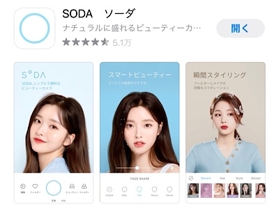 【SODA】アプリでのパーソナルカラー診断のやり方_f0249610_13465752.jpg