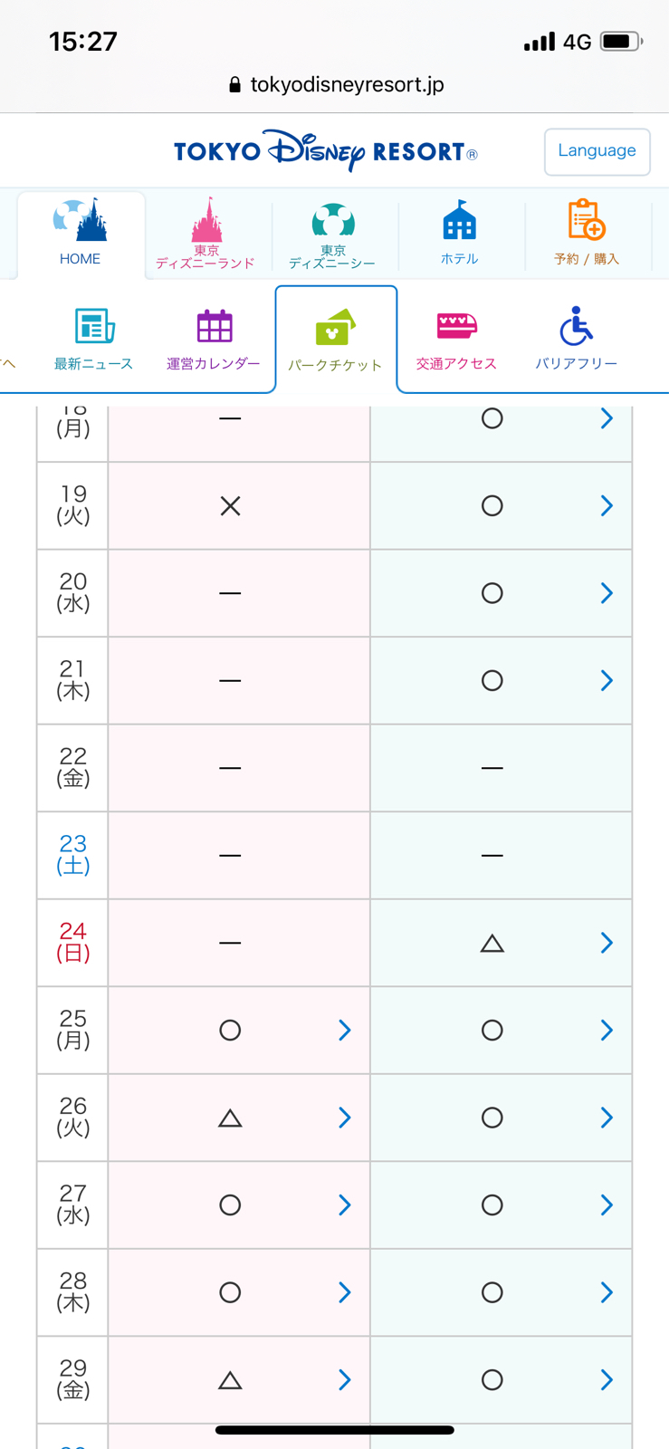 今日はチケットの追加販売日ですね？_c0389812_15322549.jpg