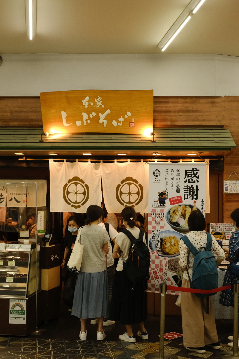 渋谷 さよなら「しぶそば」二葉の思い出_b0061717_20385394.jpg
