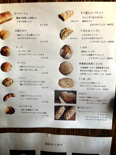 ワイルドキッチン石窯パン工房_e0292546_22101244.jpg