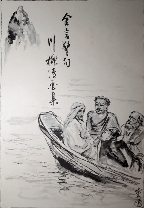 【昭和初期中心】戯画漫画の帝都東京【北沢楽天だけでない】_b0116271_17513489.jpg