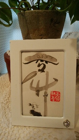 書道家 天然さん 蒲公英工房 書道家 天然さん 蒲公英工房