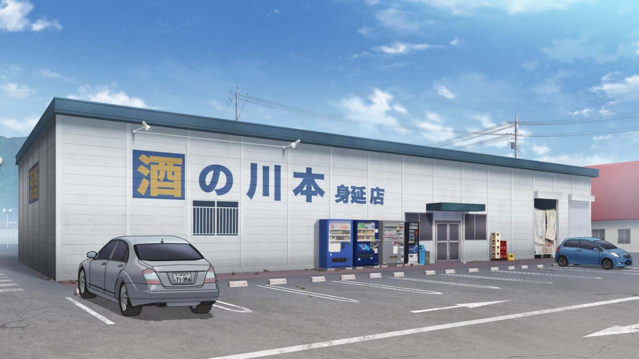 「ゆるキャン△S2」舞台探訪02 身延町で、なでしこ・恵那・千明・あおい・りんのバイト先(第1話2/3)_e0304702_21421541.jpg