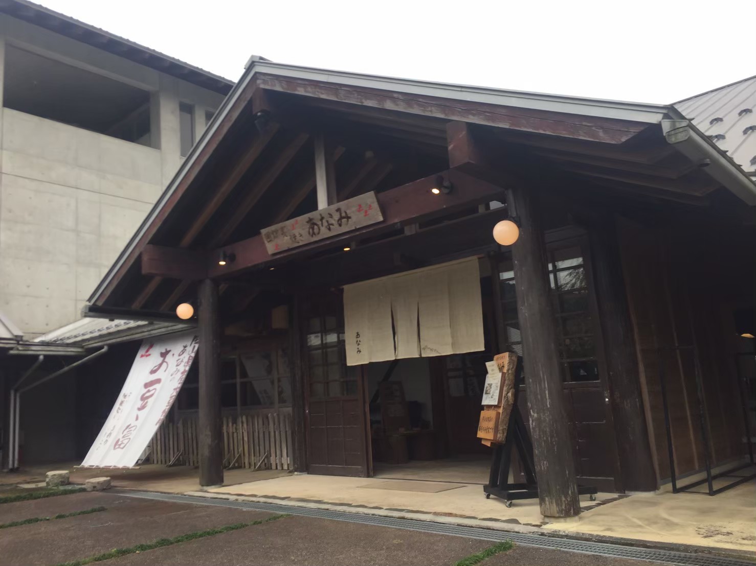 囲炉裏焼き あなみ_e0115904_23335694.jpg