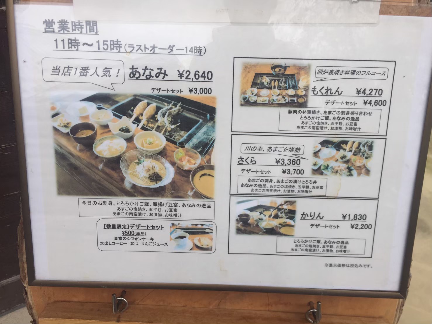 囲炉裏焼き あなみ_e0115904_23361676.jpg
