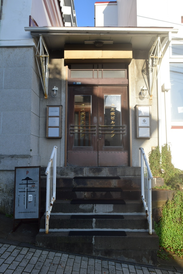 旧仁壽生命函館支店(建築家・関根要太郎作品?再見2021)_f0142606_17454828.jpg