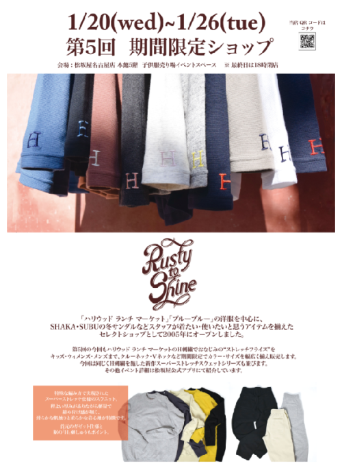★臨時休業 & 再入荷アイテムのお知らせ★_e0084716_17531393.png