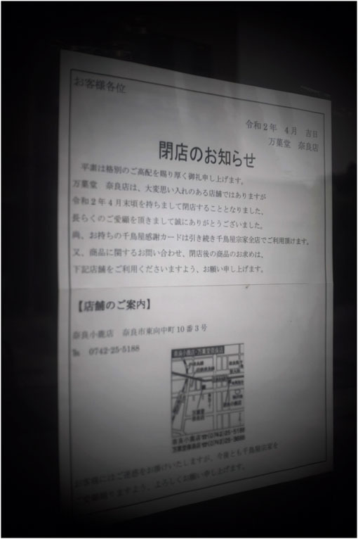 2211 あはれ（2020年6月3日シネユニライト35mmF2は奈良町でもほんわりと）姥捨山に_b0226423_16462792.jpg