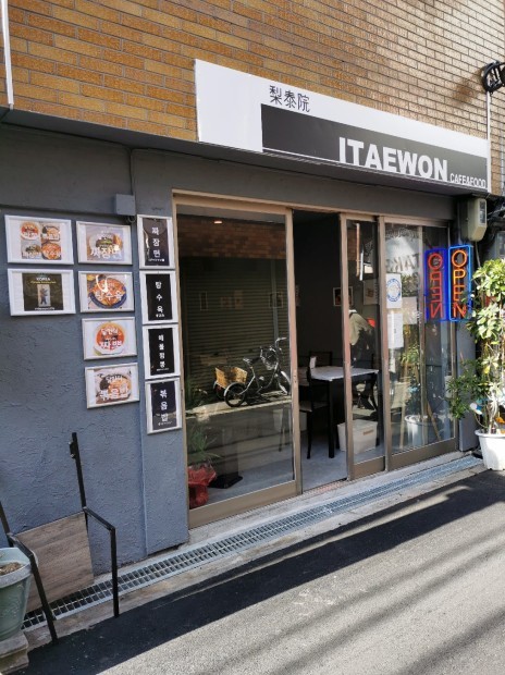 懐かしいソウルを思い出しながら 鶴橋コリアンタウン itaewon 猫空くみょん食う寝る遊ぶ Part2 懐かしいソウルを思い出しながら 鶴橋コリアンタウン itaewon 猫空くみょん食う寝る遊ぶ Part2