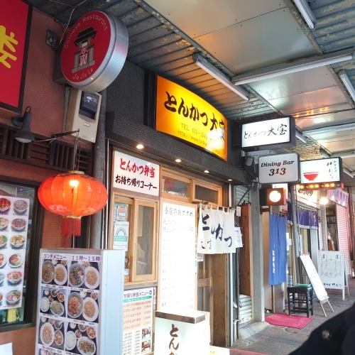 「とんかつ大宝」_a0075684_12274075.jpg