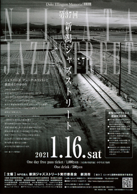 この週末は・・って明日は新潟ジャズストリート!!_e0046190_17192891.jpg