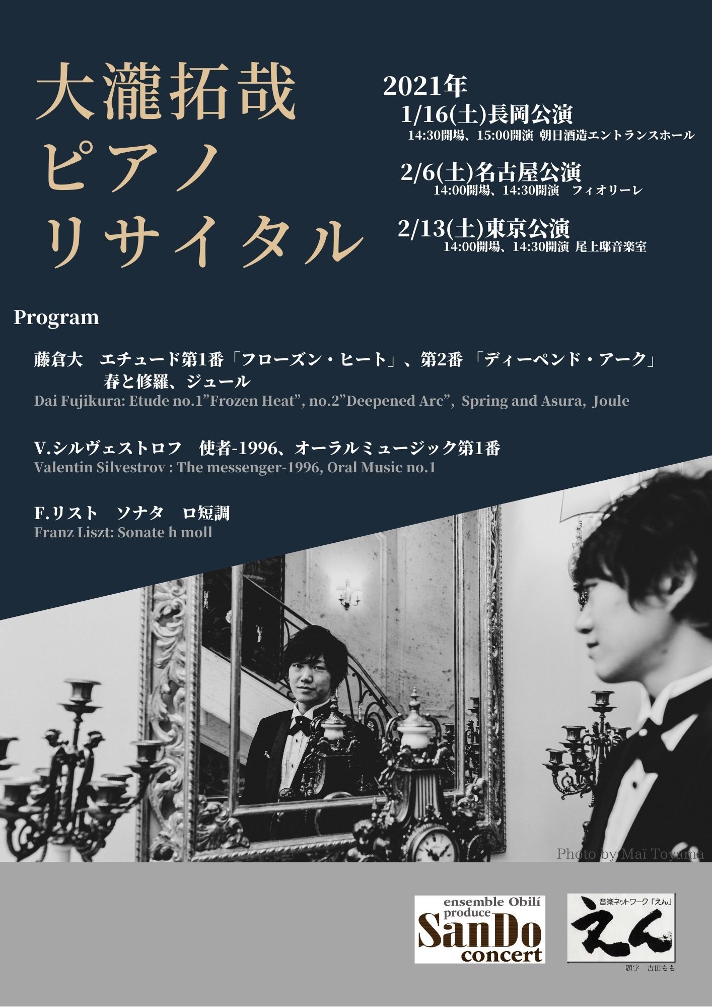 この週末は・・って明日は新潟ジャズストリート!!_e0046190_17223420.jpg
