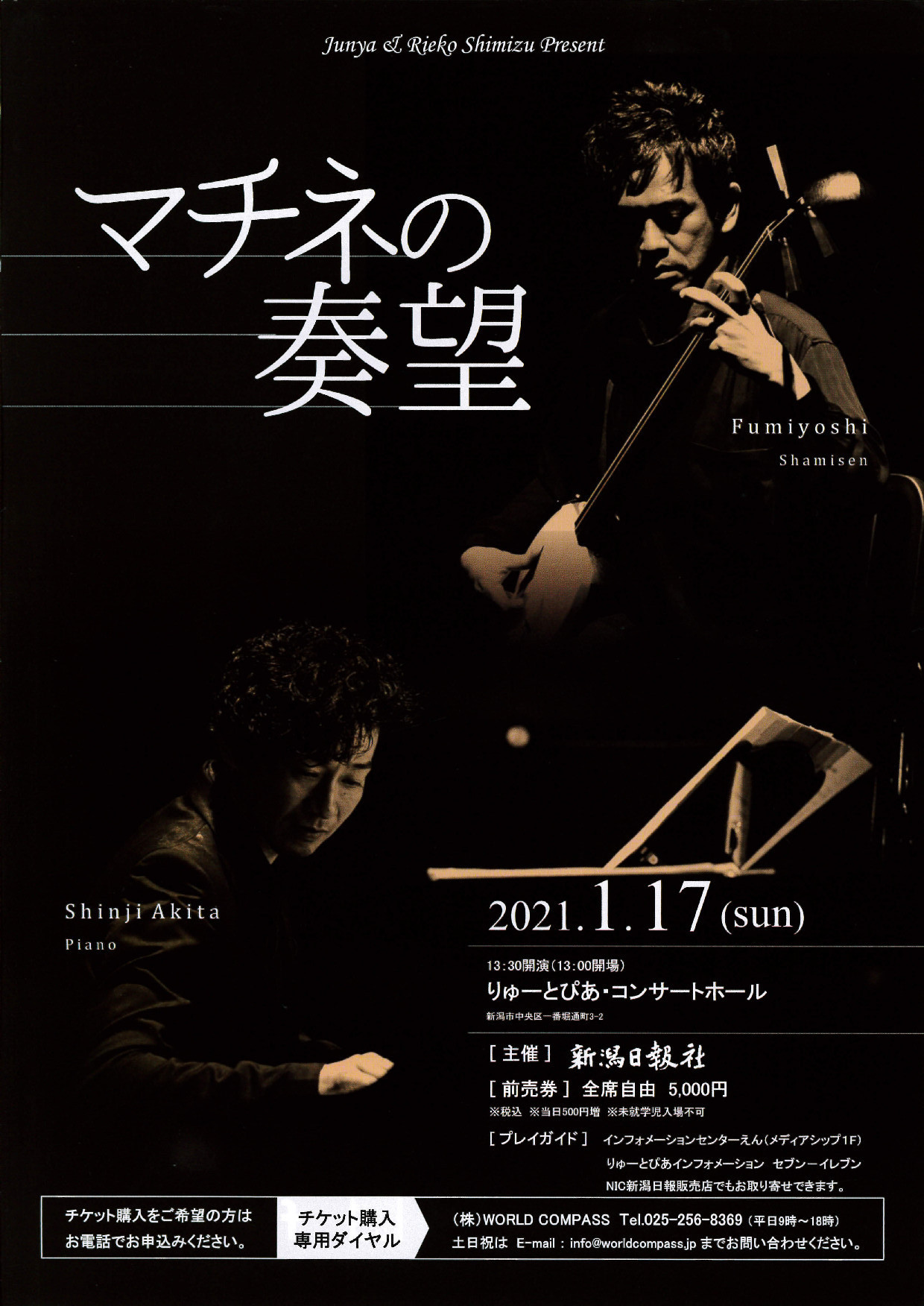 この週末は・・って明日は新潟ジャズストリート!!_e0046190_17230370.jpg