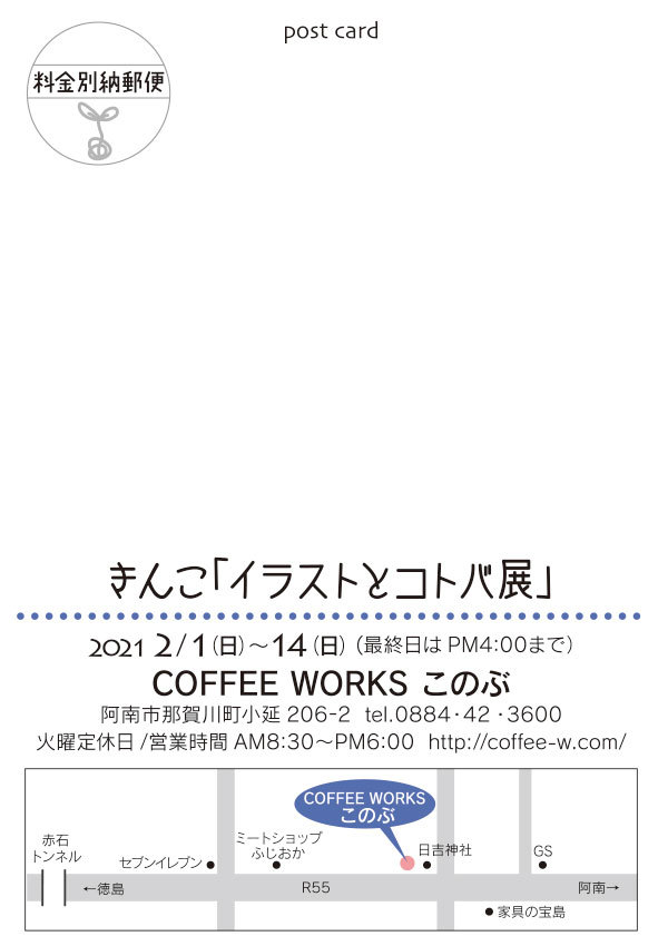 きんこイラストとコトバ展 このぶ きんこ 日々笑々 ヘラヘラ きんこイラストとコトバ展 このぶ きんこ 日々笑々 ヘラヘラ