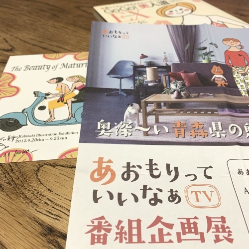 プレゼント付き2021年カレンダー 無事に到着 素敵すぎる〜_a0134394_06071532.jpeg