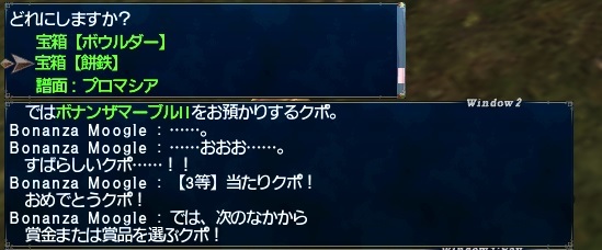 シェオルcのnm終了 Ff11 真 ソロm日記 シェオルcのnm終了 Ff11 真 ソロm日記