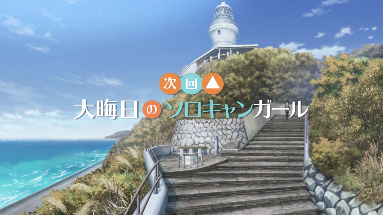 「ゆるキャン△S2」舞台探訪03 志摩リン,静岡に向かって出発,身延町~南部町(第1話3/3)_e0304702_06343793.jpg