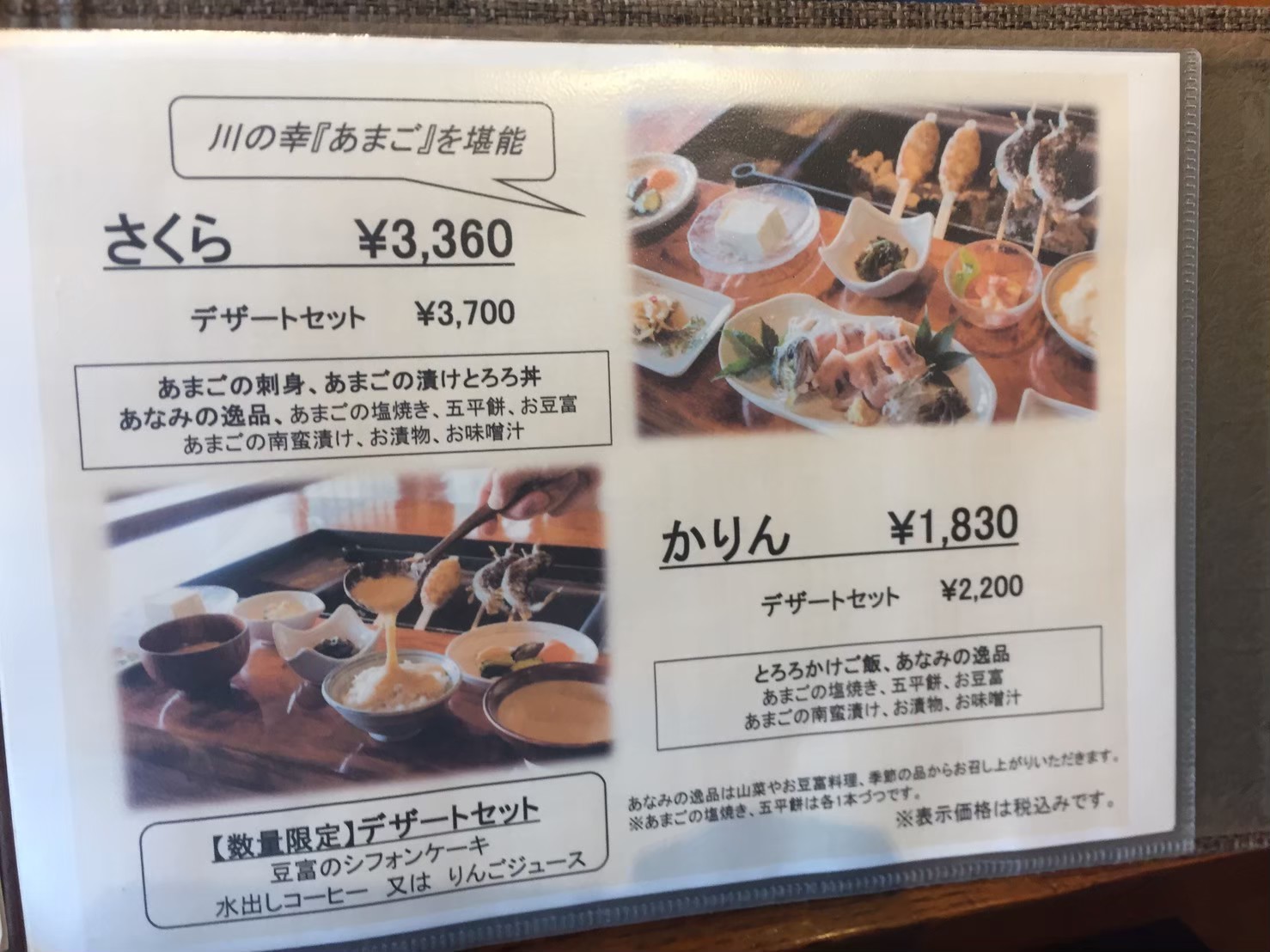 囲炉裏焼き あなみ_e0115904_13511423.jpg